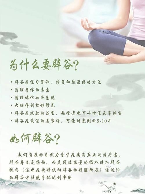 七天清肠减肥计划：辟谷食谱指南(2)