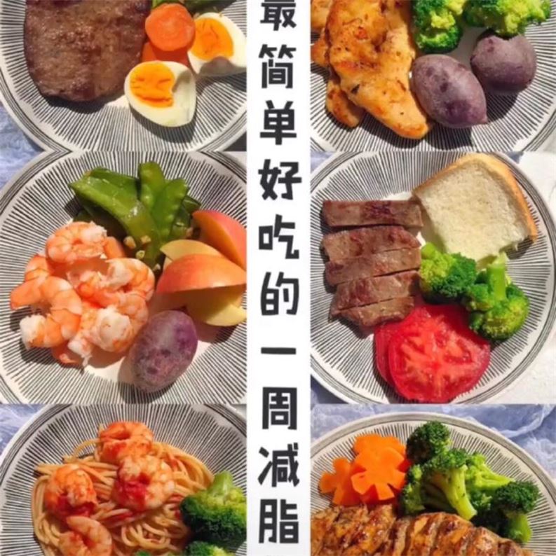 减肥不长肉的菜谱：让你轻松瘦身(1)