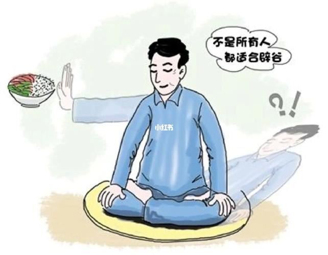 辟谷减肥方法：健康瘦身新趋势(1)