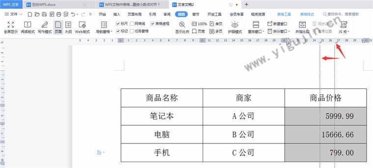 减肥表格怎么制作方法(1)