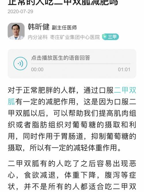 葡萄糖减肥的正确方法(2)