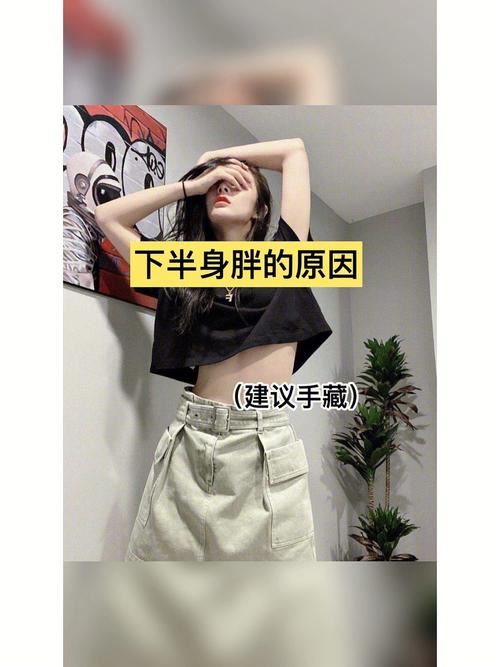 下半身减肥：如何快速减掉臀部、大腿和小腿赘肉？(2)