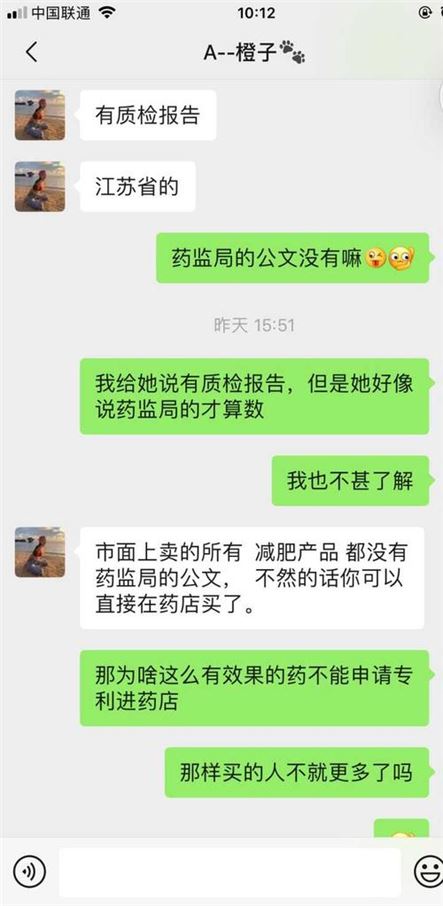 瘦腿必备，这些减肥药最有效！(2)