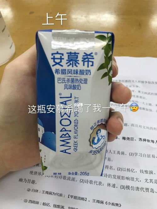 喝安慕希减肥？探究安慕希在减肥中的作用(2)