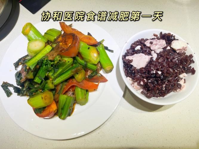 协和减肥食谱：一天五顿，让你轻松瘦下来(1)