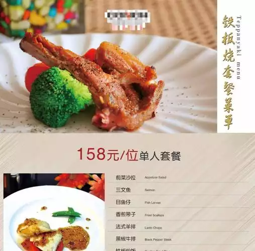 减肥营养套餐食谱(1)