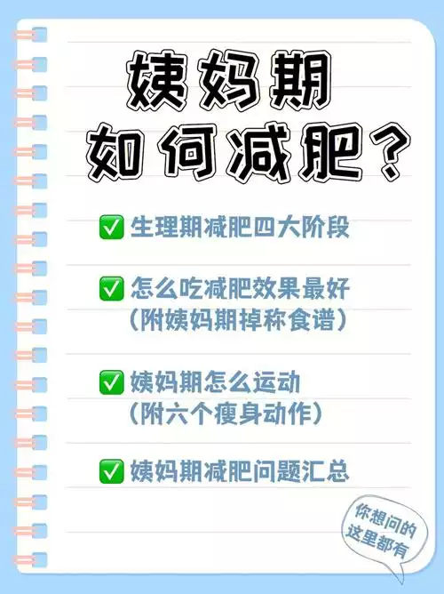 尿酮减肥法：测出结果怎么看？(2)