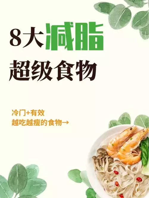 芹菜减肥法：一周瘦20斤的正确吃法(2)