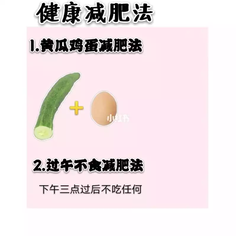 如何快速减肥？10个科学有效的方法(1)