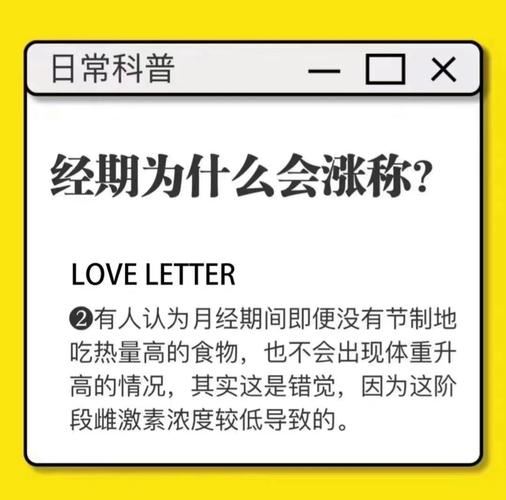 来月经可以减肥运动吗？探究女性在生理期间运动的好处和注意事项(2)