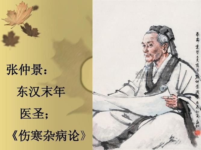 张仲景减肥方剂——从古代到现代的瘦身秘方(1)