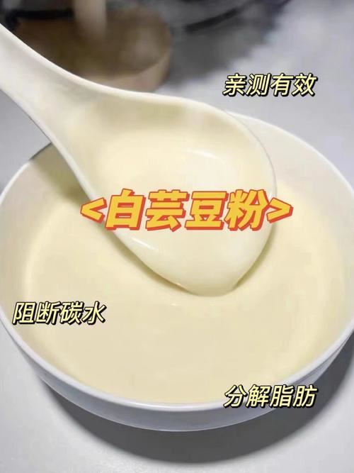 白芸豆怎么吃可以减肥(2)