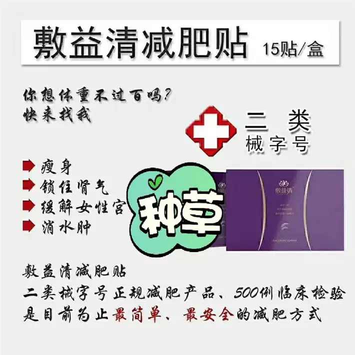 瘦瘦包减肥真的有效吗？副作用有哪些？(1)