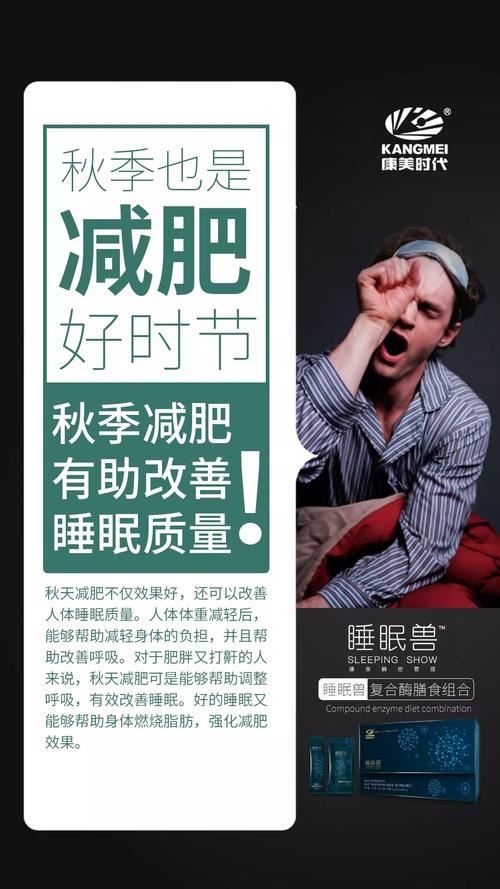 睡眠也能瘦身？如何正确利用睡眠帮助减肥？(2)