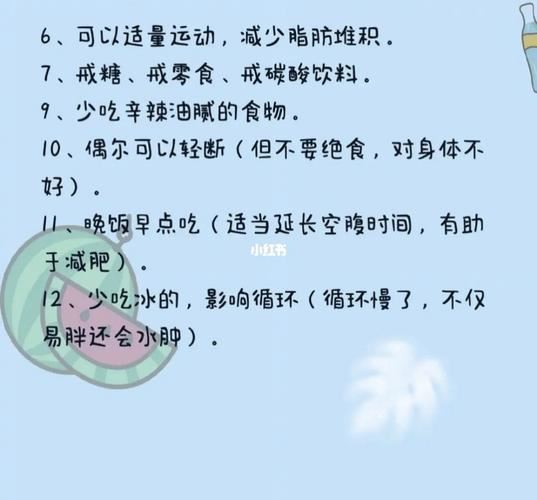 秋季减肥攻略：注意饮食、多运动、保持良好生活习惯(1)