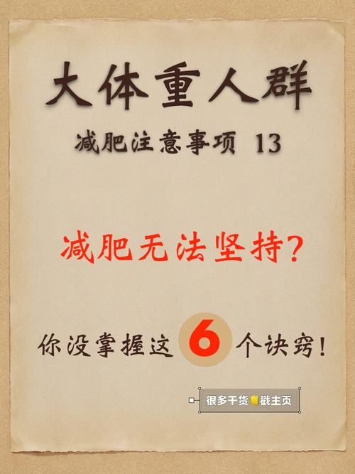 秋季减肥攻略：注意饮食、多运动、保持良好生活习惯(2)