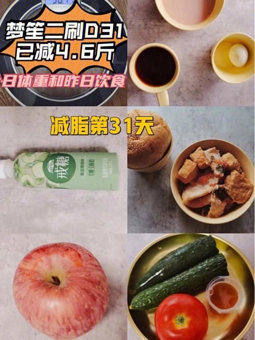 减肥必备：戒糖食谱(2)