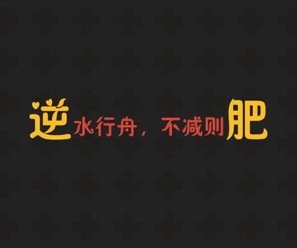 从饮食、运动、心态三方面探讨最快的减肥方法(2)