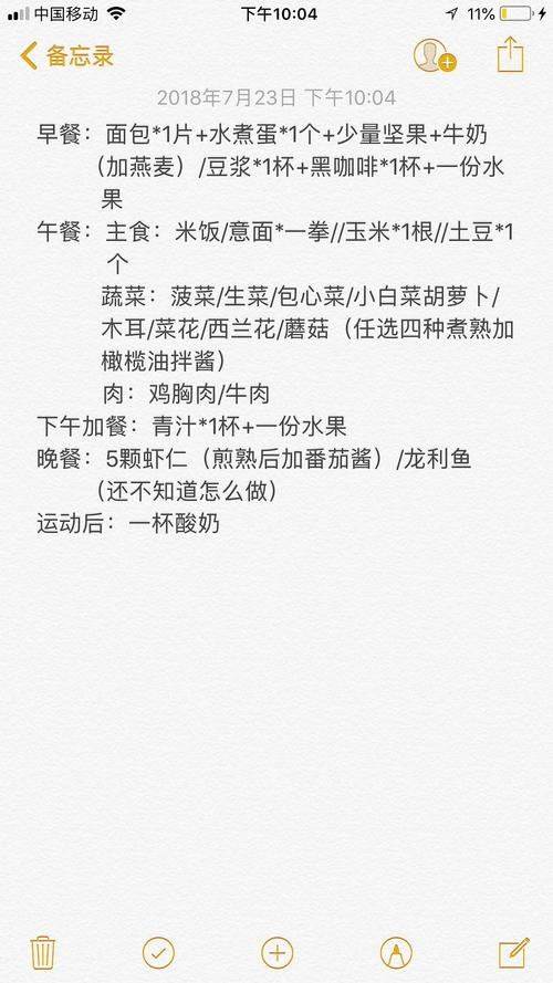 瘦腿不是梦！减肥方法食谱让你轻松拥有纤细美腿(1)