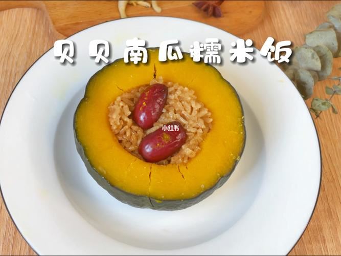 南瓜健康减肥食谱(2)