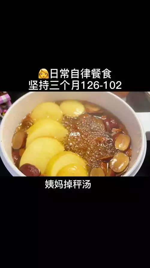 月经期间如何科学减肥，吃这些食物掉秤最快(2)