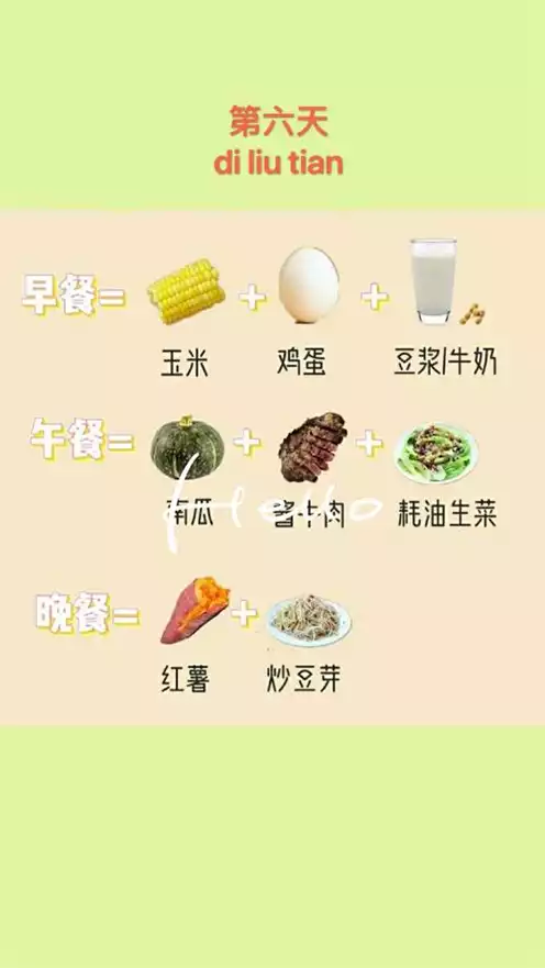 豆腐的减肥食谱(2)