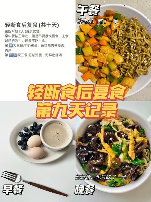 跳绳减肥食谱：健康饮食助你燃脂减重(2)