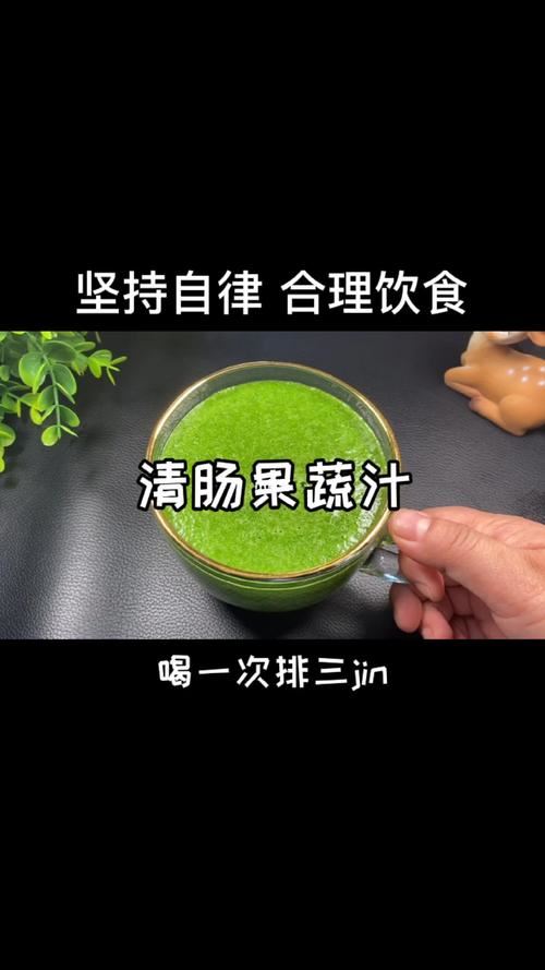 果蔬减肥汁食谱(2)