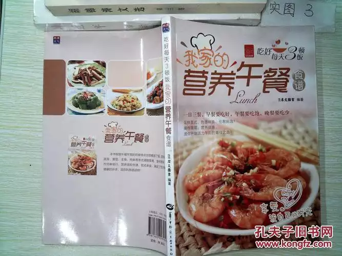 健康减肥必备：营养丰富的午餐食谱(1)