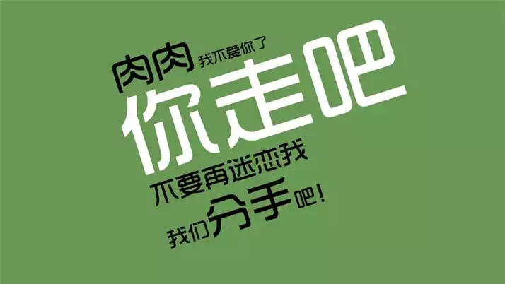 从140斤到健康体重，最快的减肥方法(2)