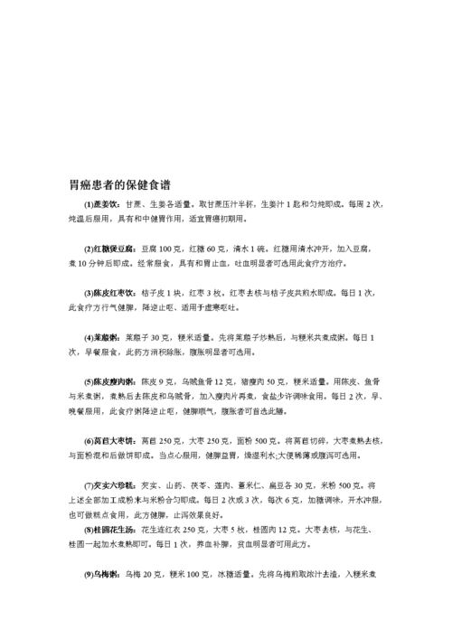 降压食谱一周瘦10斤：健康减肥新方案(2)