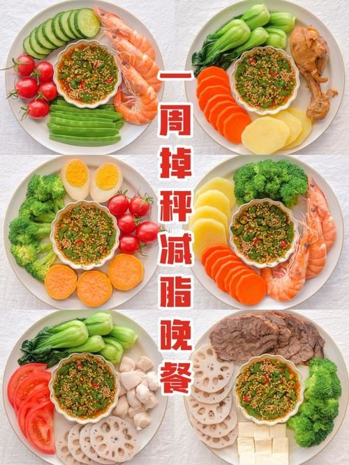 蔬菜减肥餐食谱：让你轻松瘦下来(2)