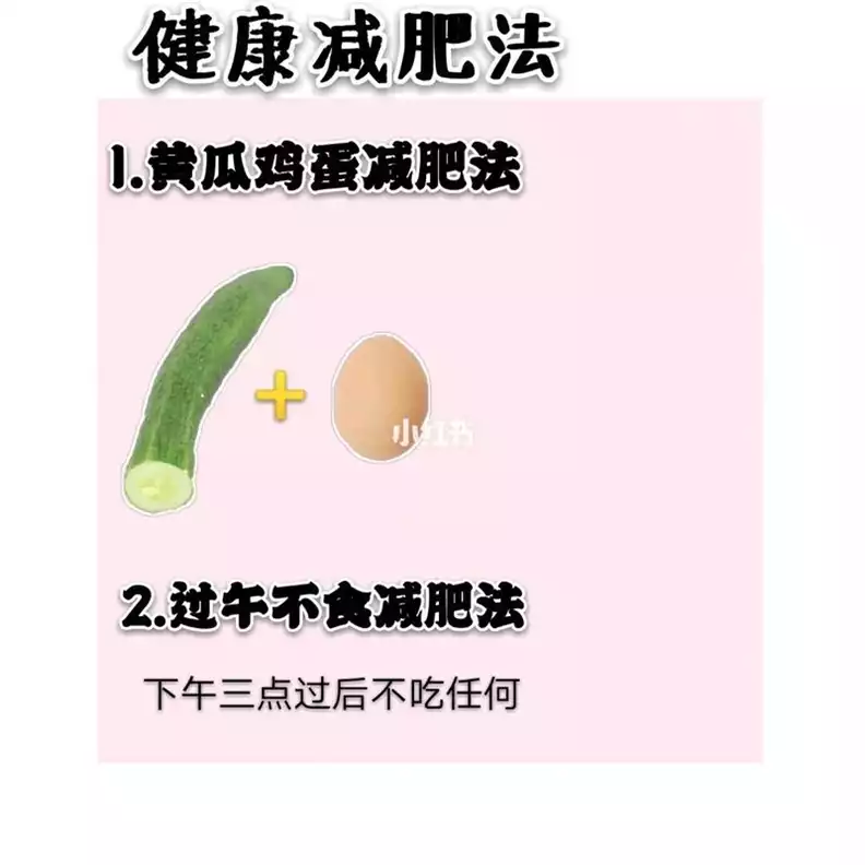 什么是最有效的减肥法(1)