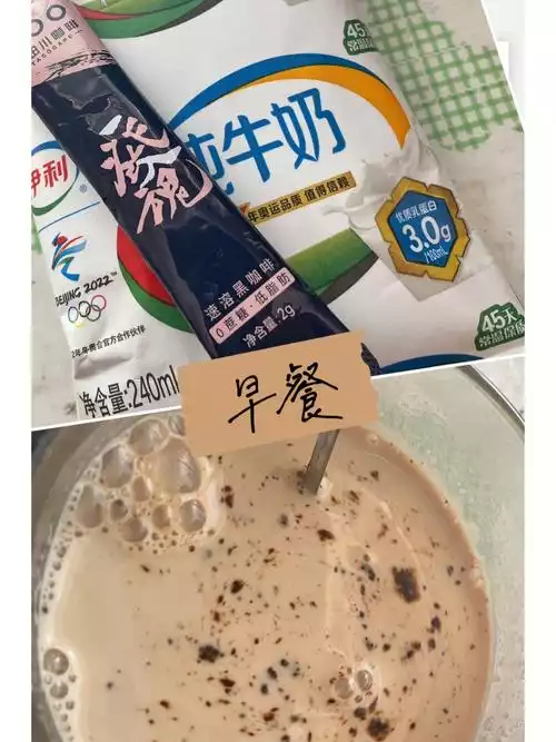 香蕉牛奶减肥法(2)