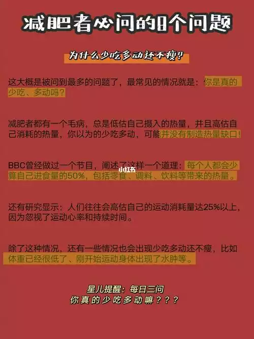 如何科学减肥？这些方法可以辅助你成功减掉多余的体重(2)