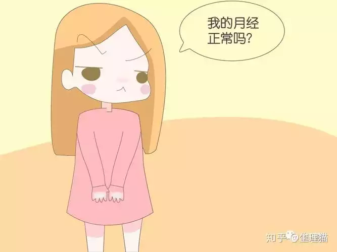 21天减肥法会影响月经(1)