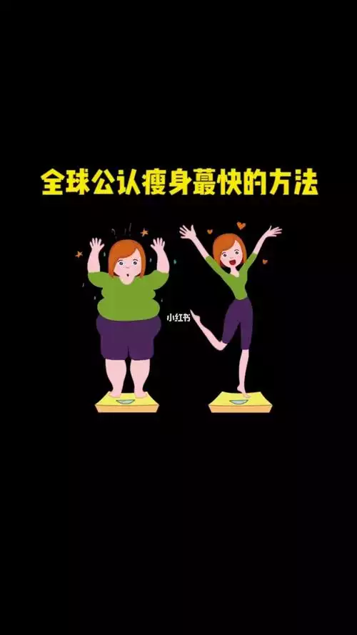 五十岁女人怎么减肥方法最快(2)