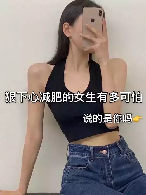 女生科学减肥方法(2)