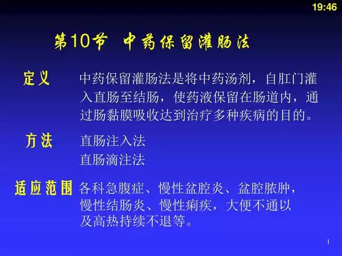 灌肠能减肥吗？真相揭秘(1)