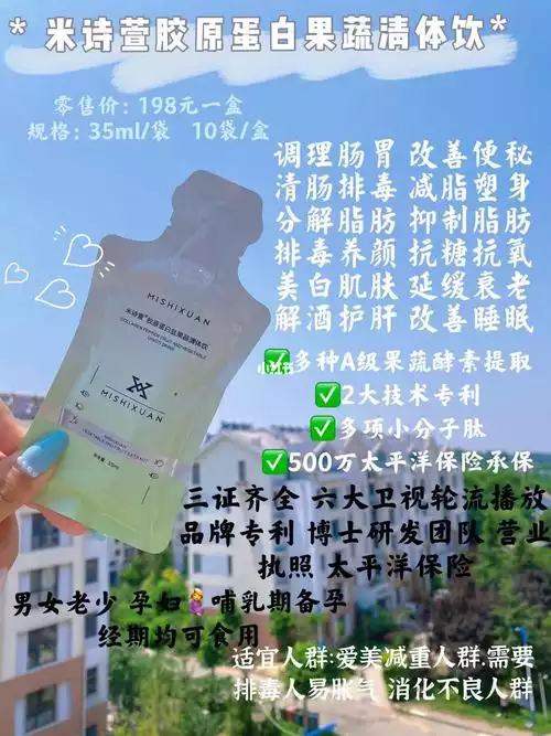 减肥小粉丸的危害(2)