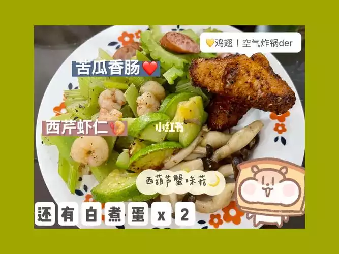 减肥成功后怎么复食(2)