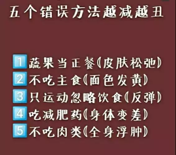 减肥的小常识：科学健康的减肥方法(1)