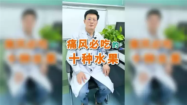 痛风患者减肥过快，会加重病情(1)