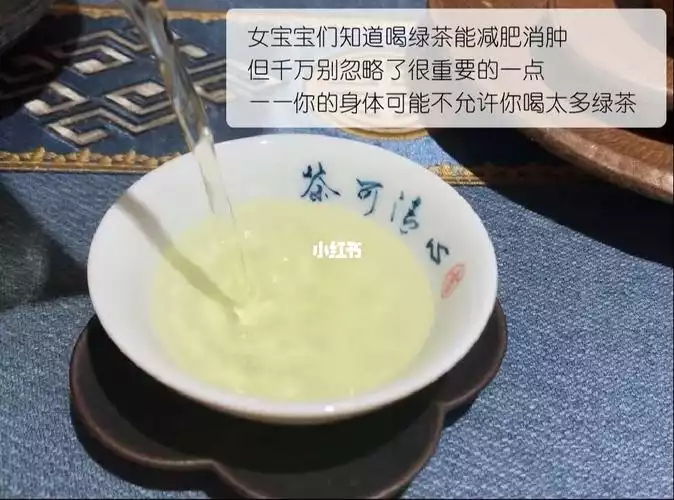 绿茶减肥妙招：科学有效的健康瘦身方法(1)