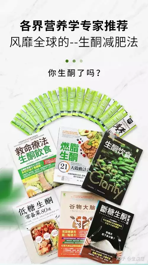 生酮减肥法：有效减重，但需注意反弹问题(2)