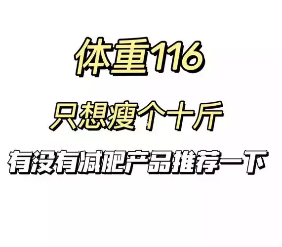 如何科学减肥？10种有效的减肥方法推荐(1)