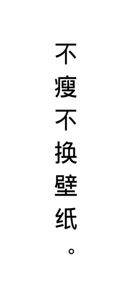 如何科学减肥：从饮食、运动、心态入手(2)