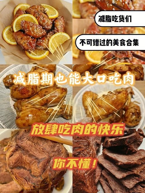 吃牛肉减肥么(2)