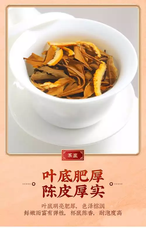 陈皮白茶：一种健康的减肥饮品(2)