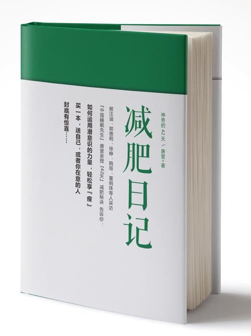 如何科学有效地减肥：正确的方法和注意事项(2)